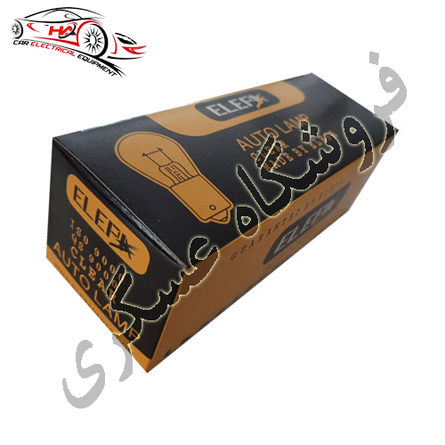 لامپ دوکنتاک 12 ولت